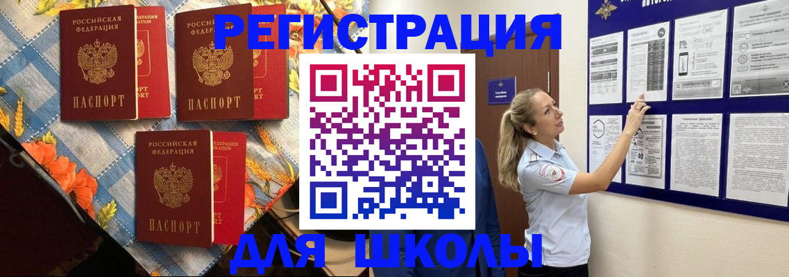 временная регистрация собственник в Поронайске