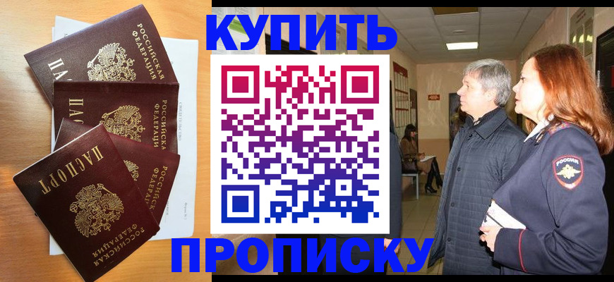 временная регистрация надежно в Поронайске